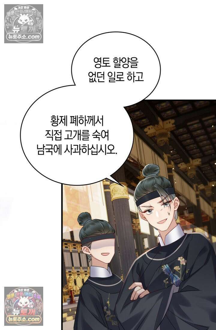 폭군 아빠가 내 생각대로 움직여요 12화 28