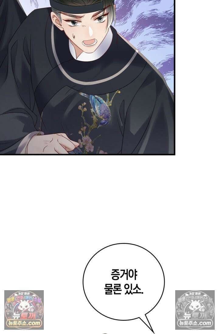 폭군 아빠가 내 생각대로 움직여요 12화 32