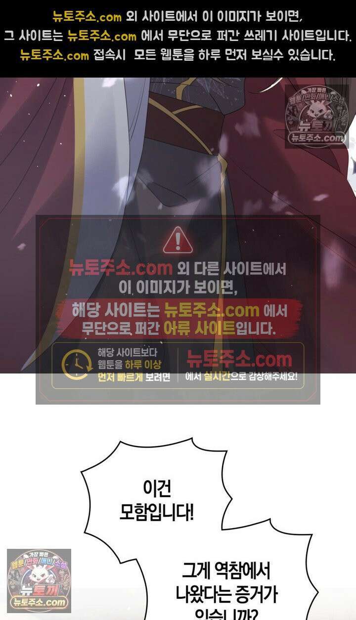 폭군 아빠가 내 생각대로 움직여요 12화 35