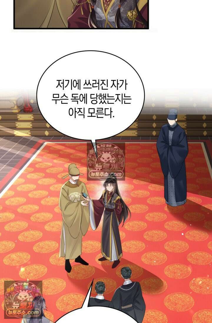 폭군 아빠가 내 생각대로 움직여요 12화 38