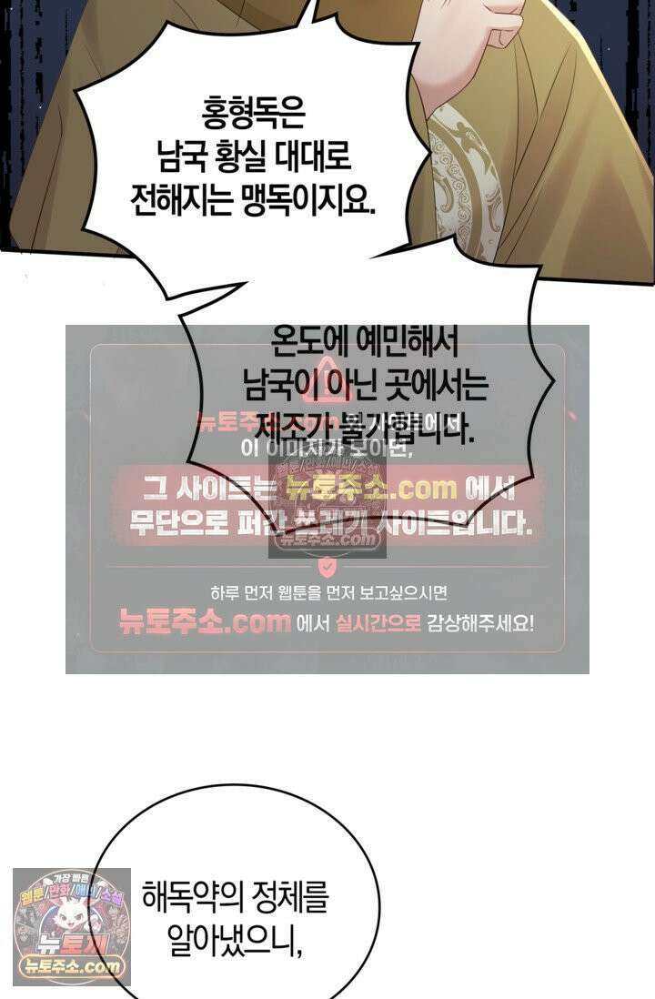 폭군 아빠가 내 생각대로 움직여요 12화 41