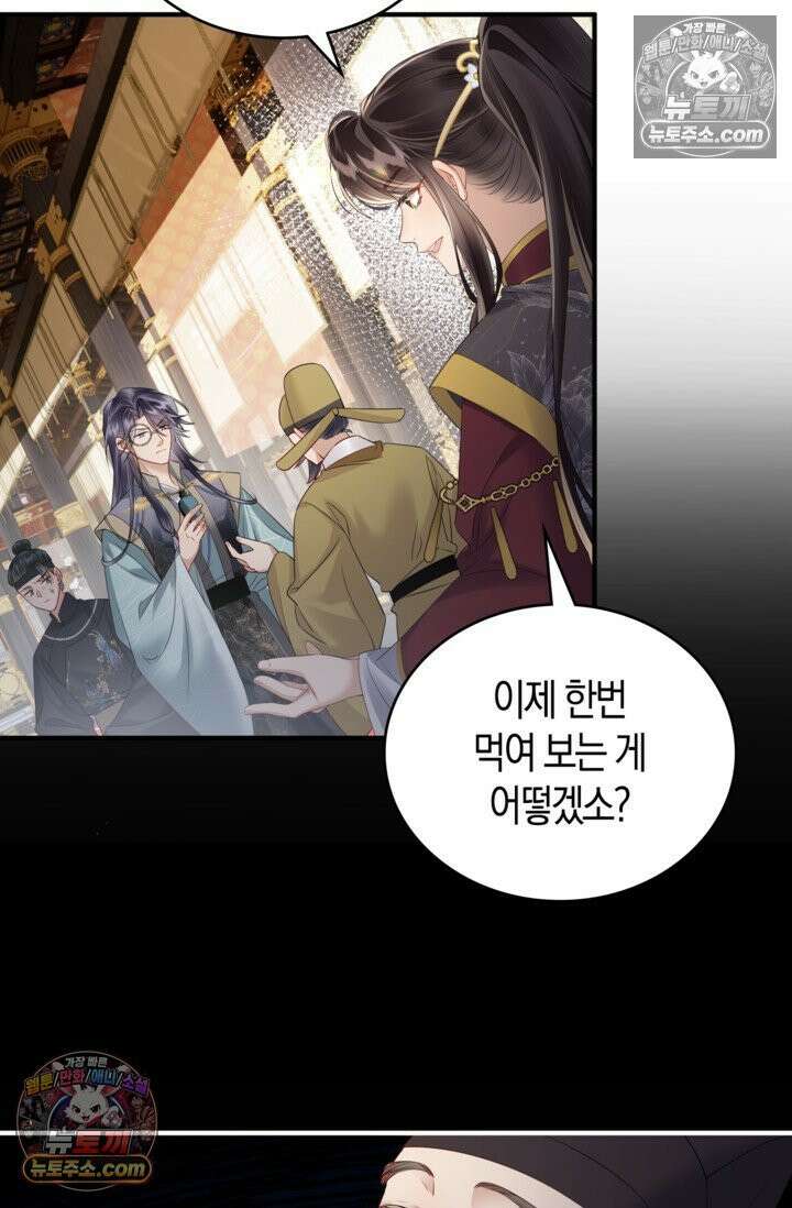 폭군 아빠가 내 생각대로 움직여요 12화 42