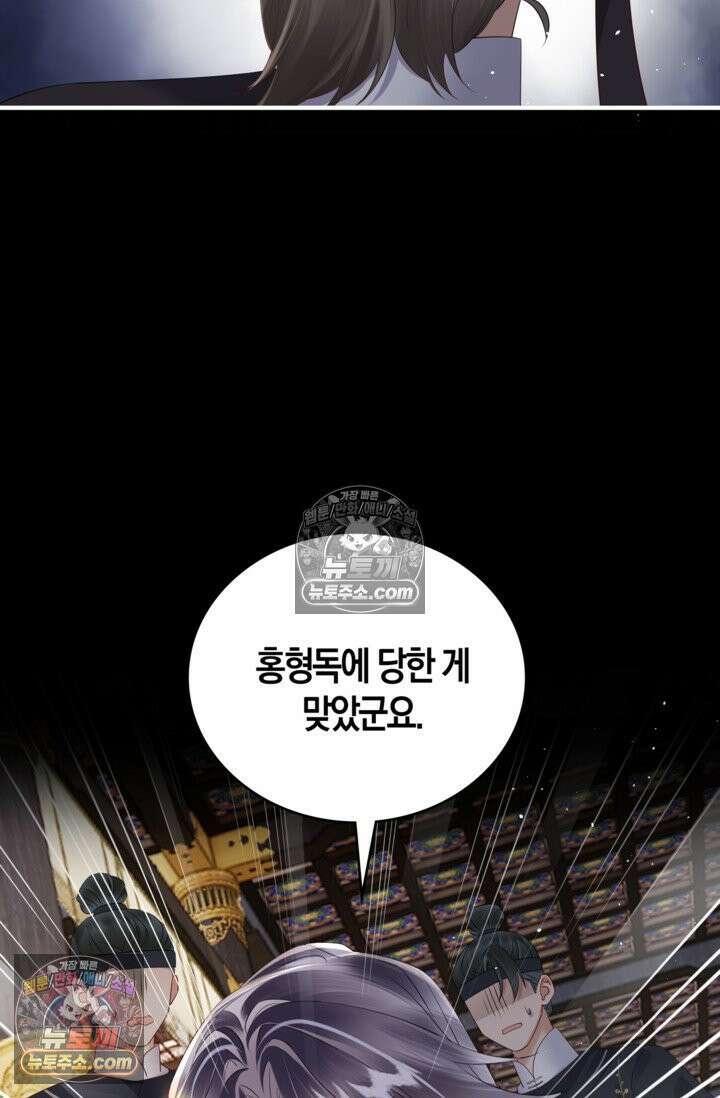 폭군 아빠가 내 생각대로 움직여요 12화 44