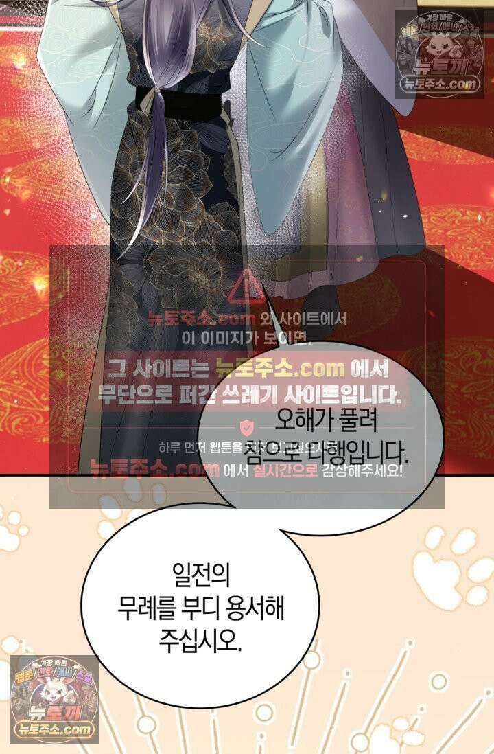 폭군 아빠가 내 생각대로 움직여요 12화 50