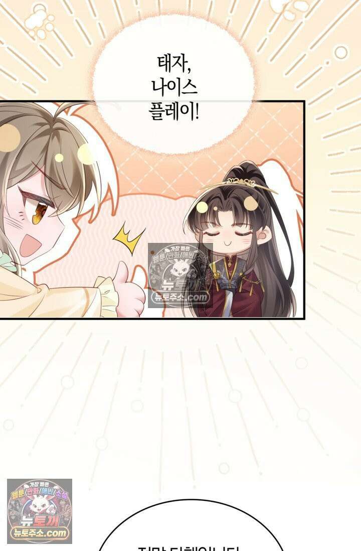 폭군 아빠가 내 생각대로 움직여요 12화 51