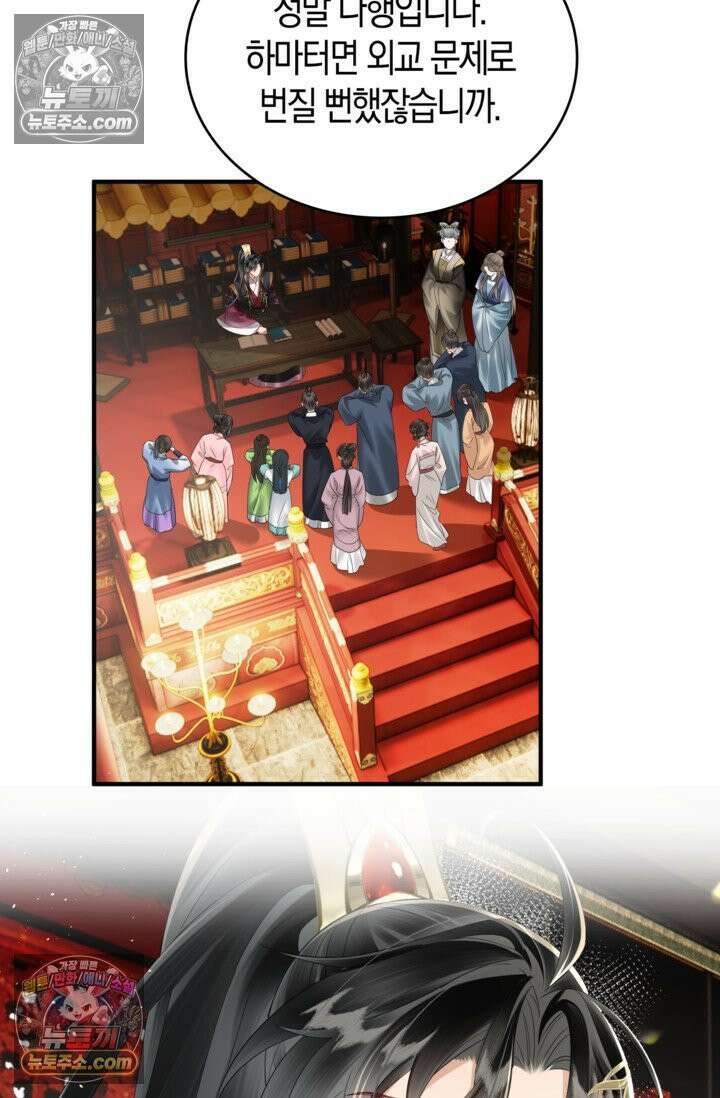 폭군 아빠가 내 생각대로 움직여요 12화 52