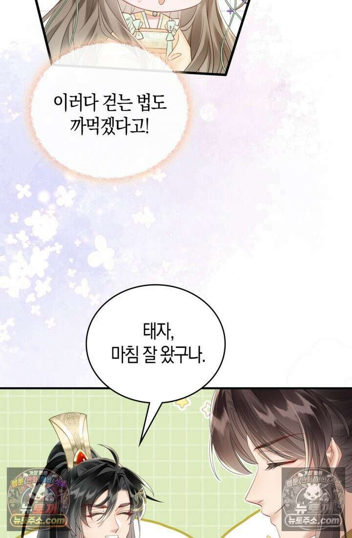 폭군 아빠가 내 생각대로 움직여요 12화 57