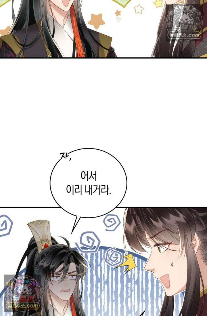 폭군 아빠가 내 생각대로 움직여요 12화 58