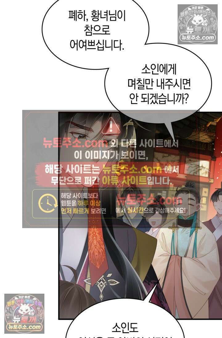폭군 아빠가 내 생각대로 움직여요 12화 66