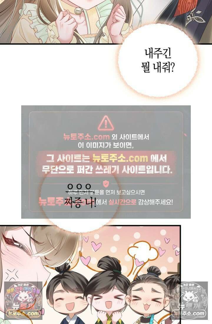 폭군 아빠가 내 생각대로 움직여요 12화 68