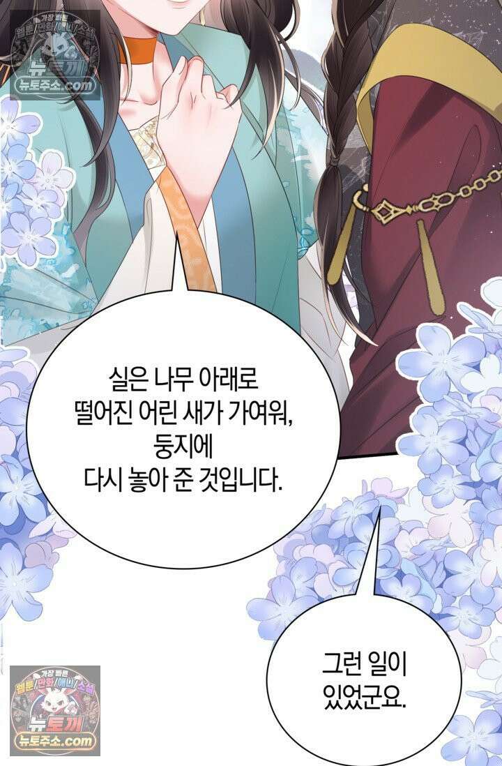 폭군 아빠가 내 생각대로 움직여요 18화 3