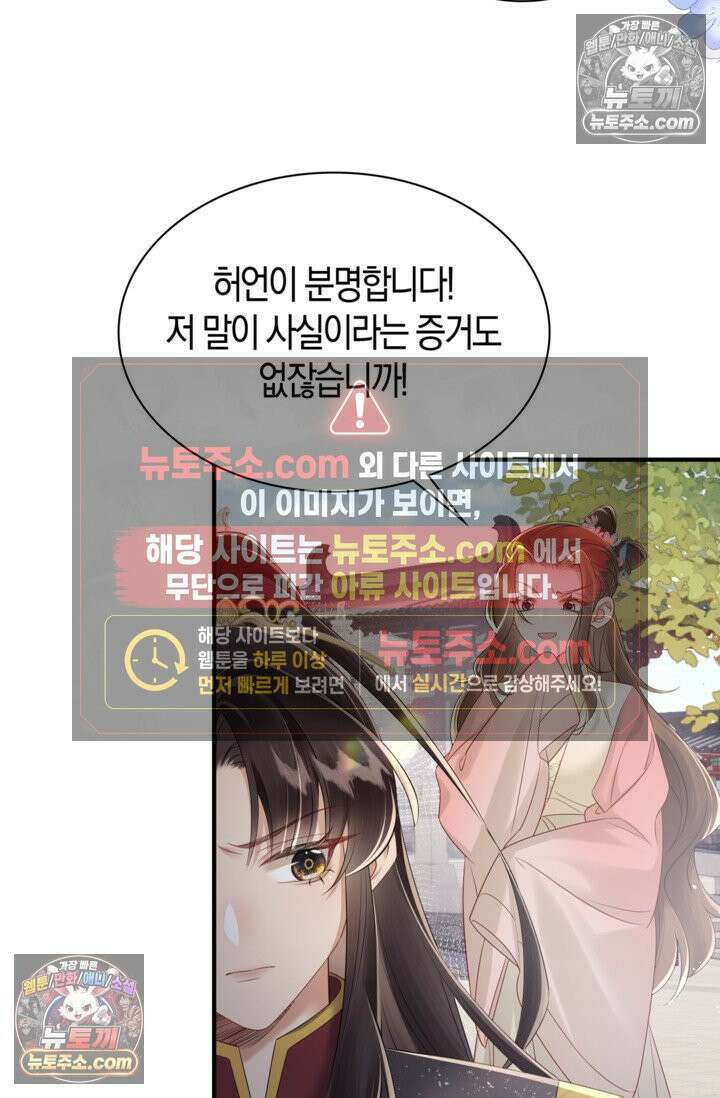폭군 아빠가 내 생각대로 움직여요 18화 4