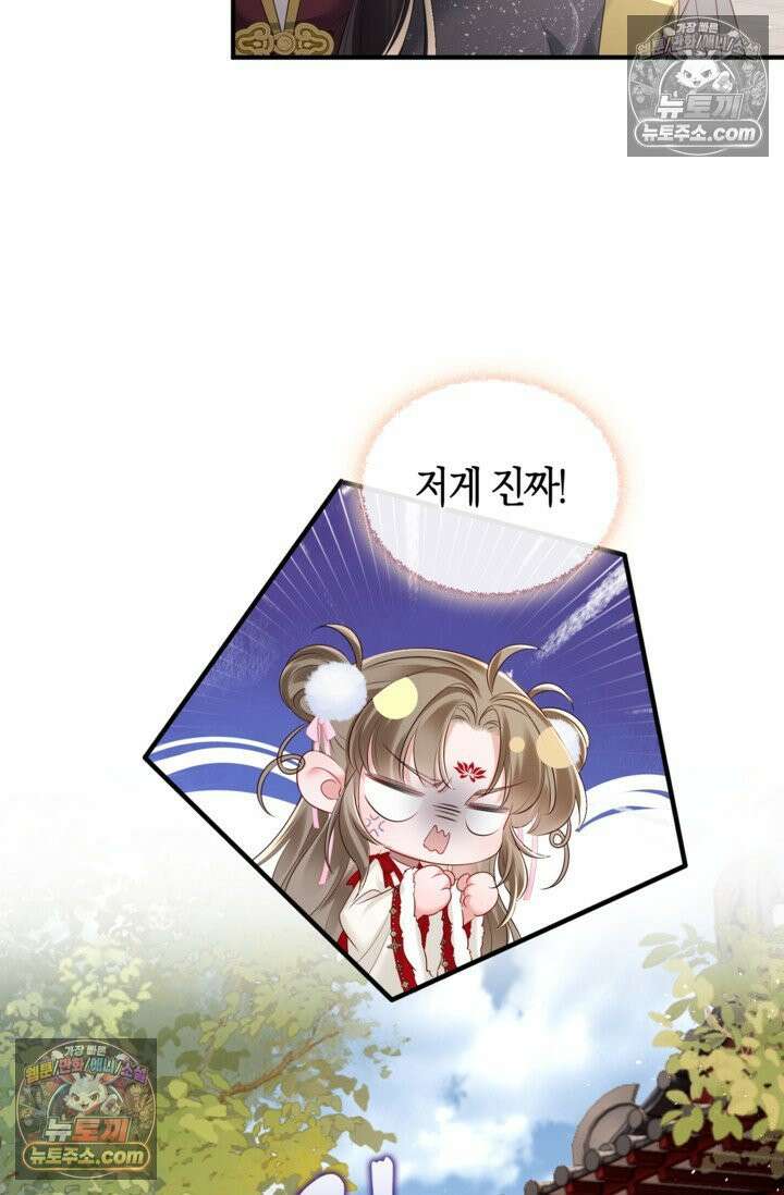 폭군 아빠가 내 생각대로 움직여요 18화 5