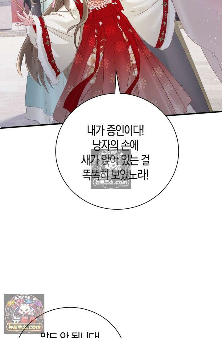 폭군 아빠가 내 생각대로 움직여요 18화 7