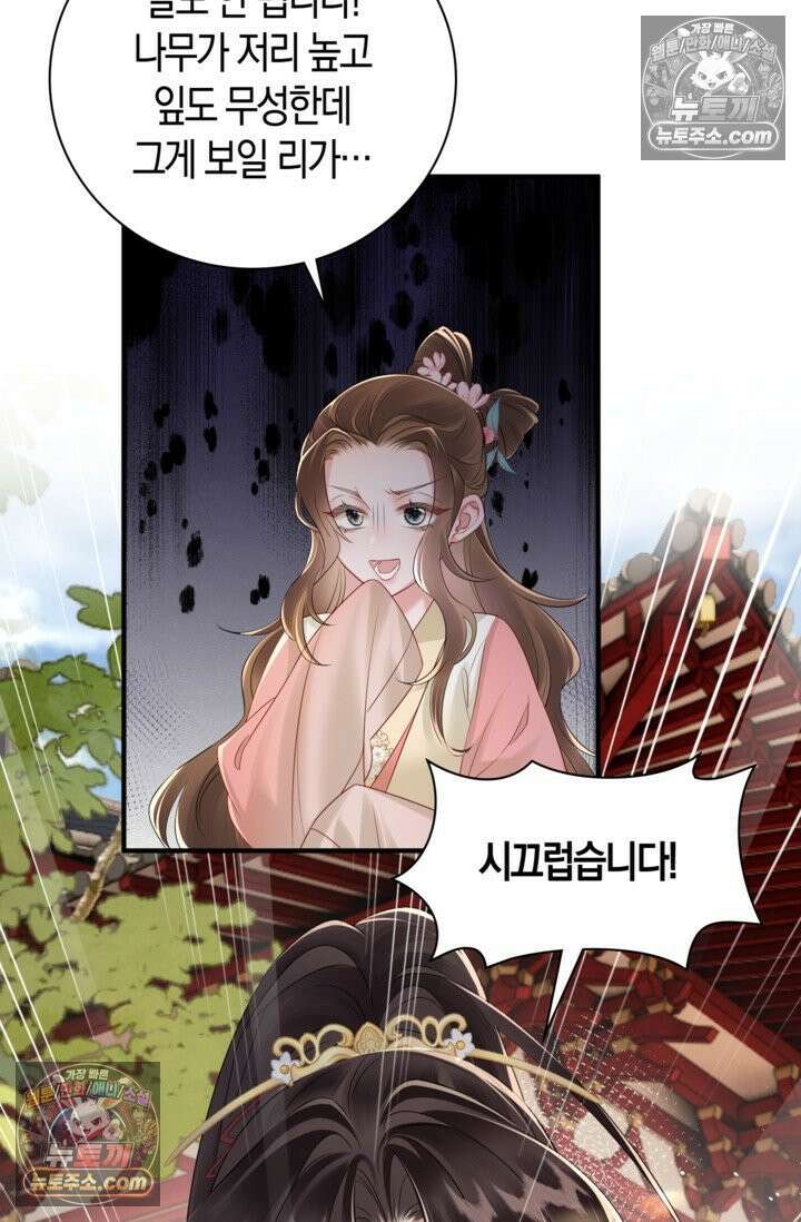 폭군 아빠가 내 생각대로 움직여요 18화 8