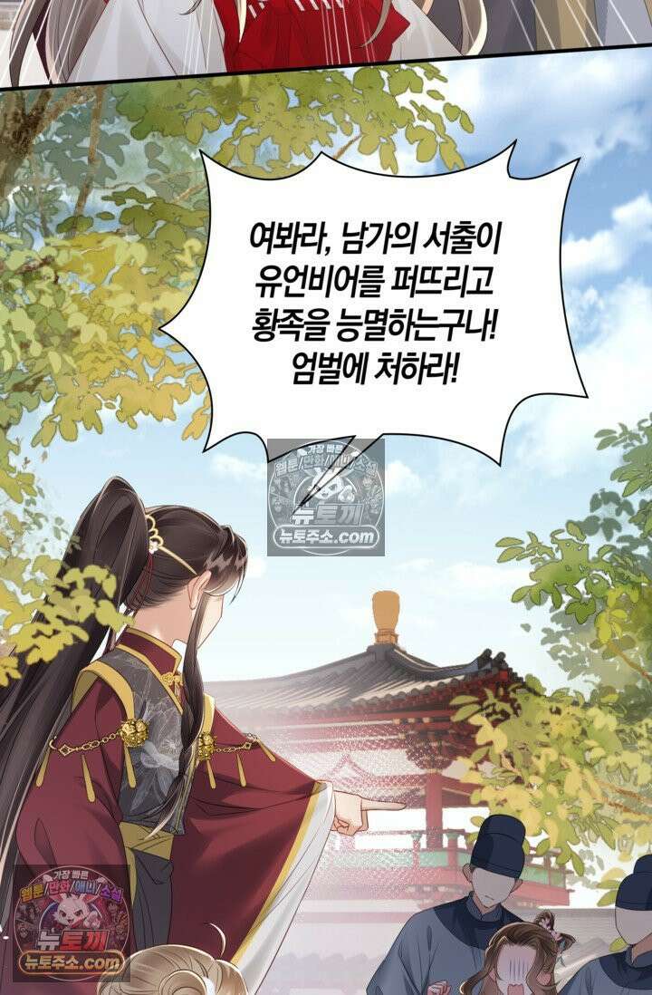 폭군 아빠가 내 생각대로 움직여요 18화 10