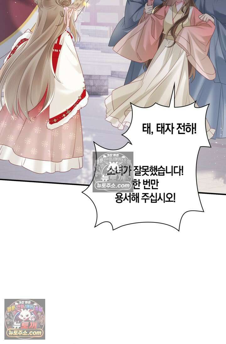 폭군 아빠가 내 생각대로 움직여요 18화 11