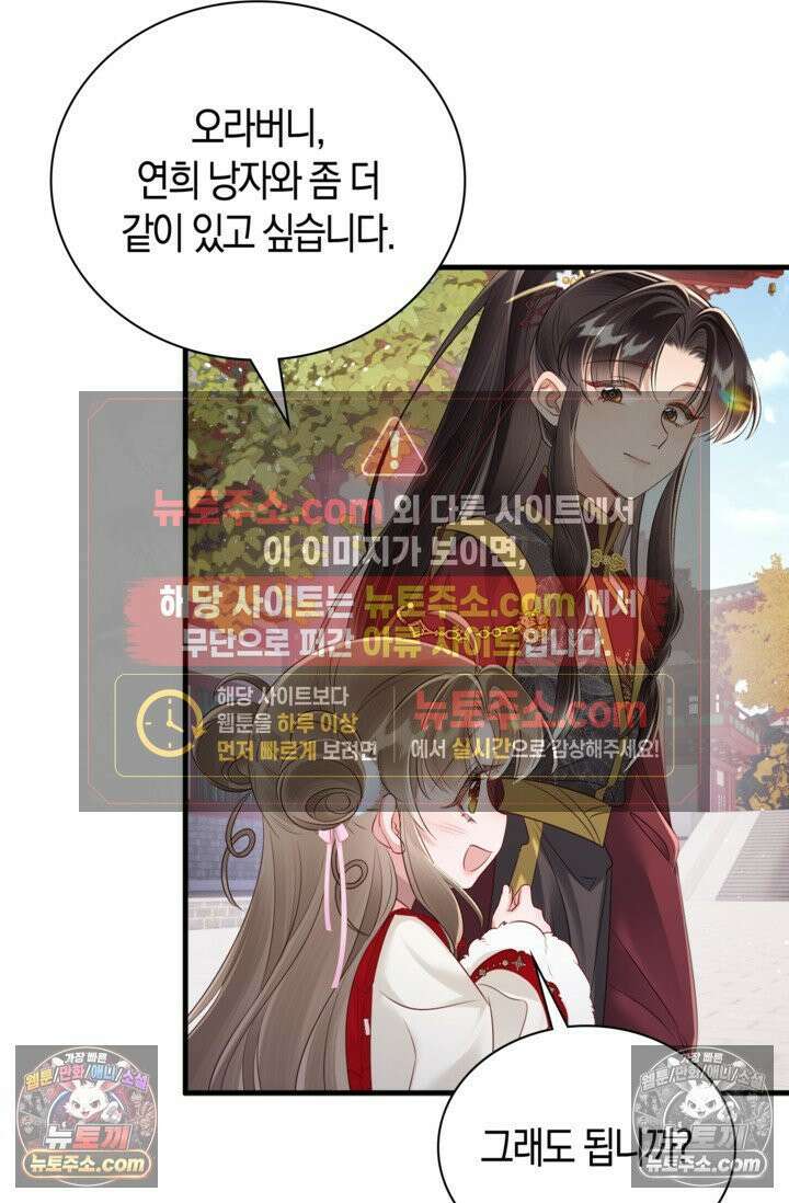 폭군 아빠가 내 생각대로 움직여요 18화 12