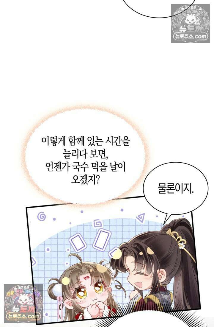 폭군 아빠가 내 생각대로 움직여요 18화 13