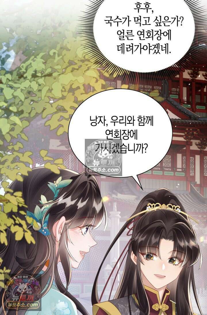 폭군 아빠가 내 생각대로 움직여요 18화 14