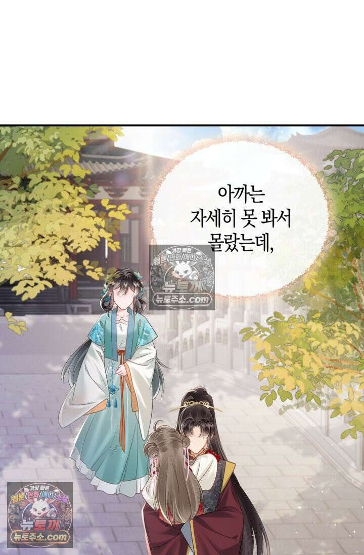폭군 아빠가 내 생각대로 움직여요 18화 17