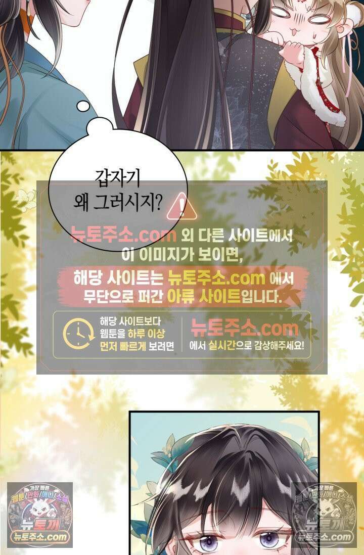폭군 아빠가 내 생각대로 움직여요 18화 22