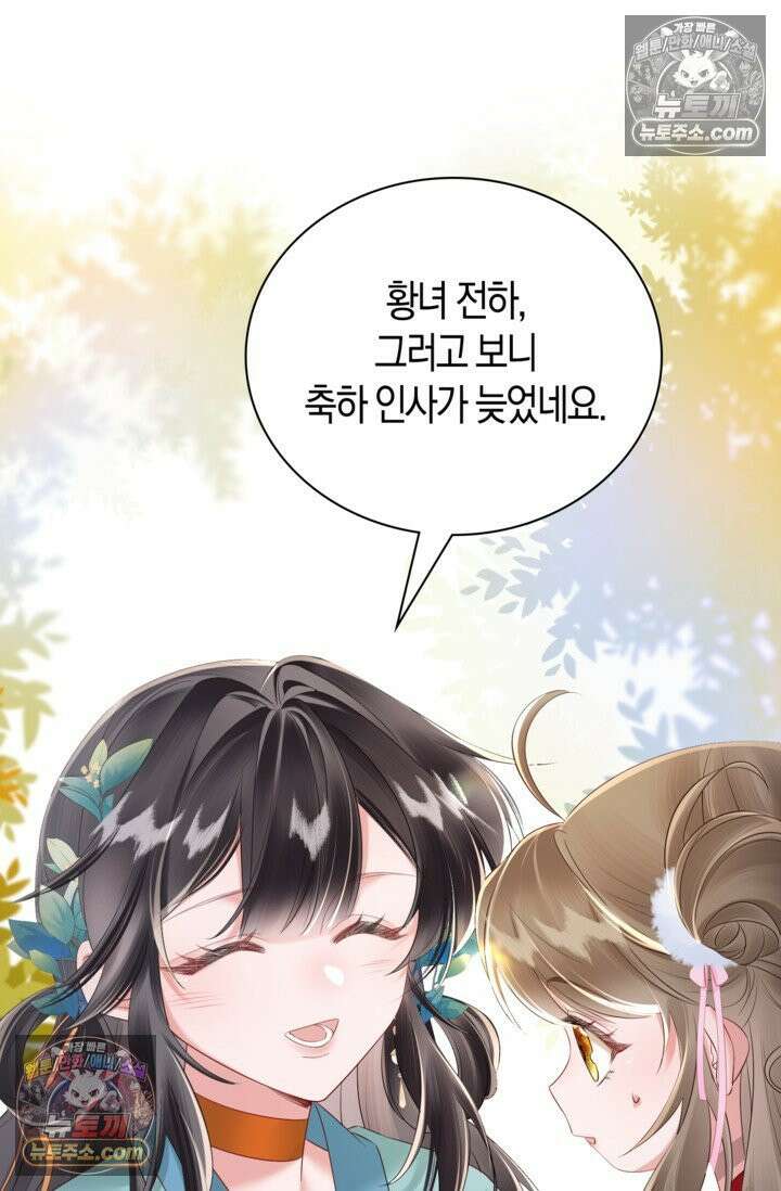 폭군 아빠가 내 생각대로 움직여요 18화 24