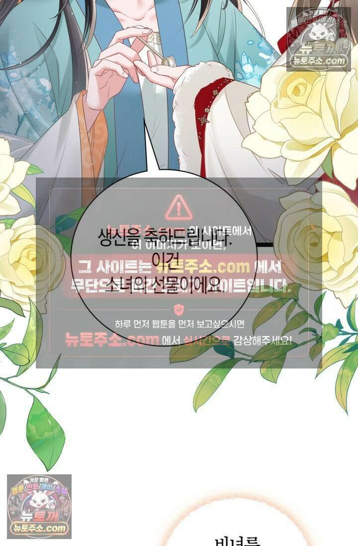 폭군 아빠가 내 생각대로 움직여요 18화 25