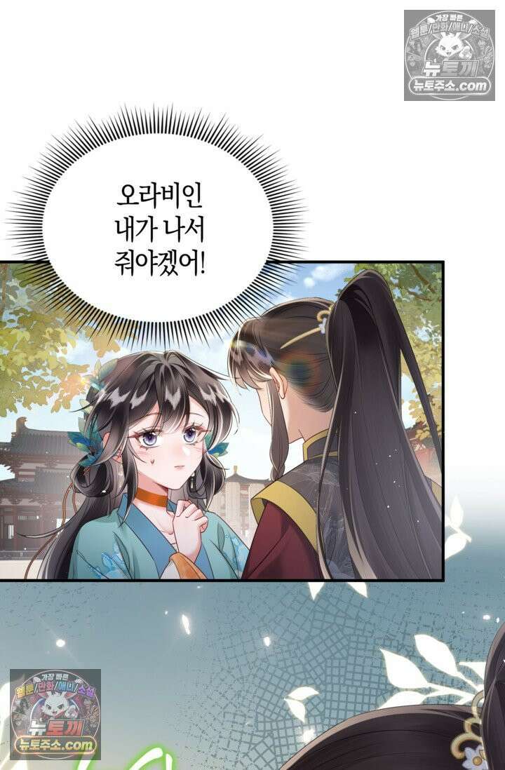 폭군 아빠가 내 생각대로 움직여요 18화 27