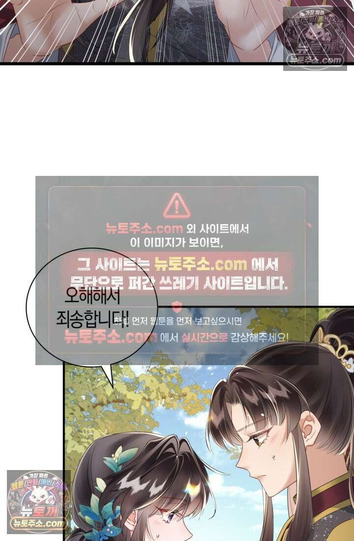 폭군 아빠가 내 생각대로 움직여요 18화 33
