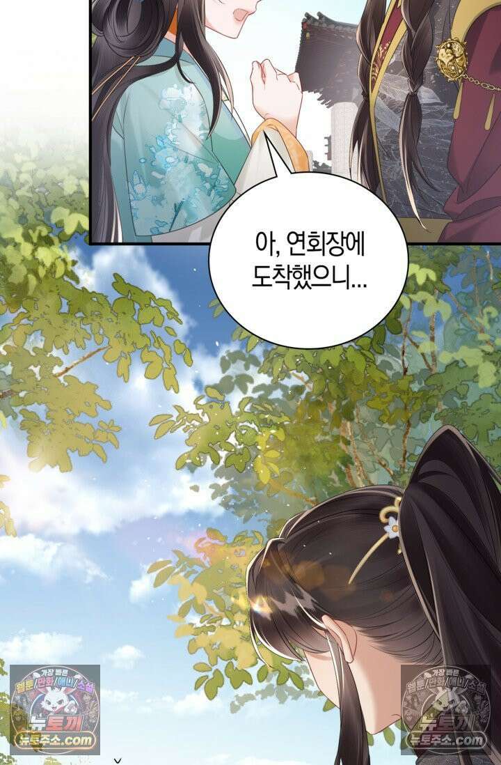 폭군 아빠가 내 생각대로 움직여요 18화 34