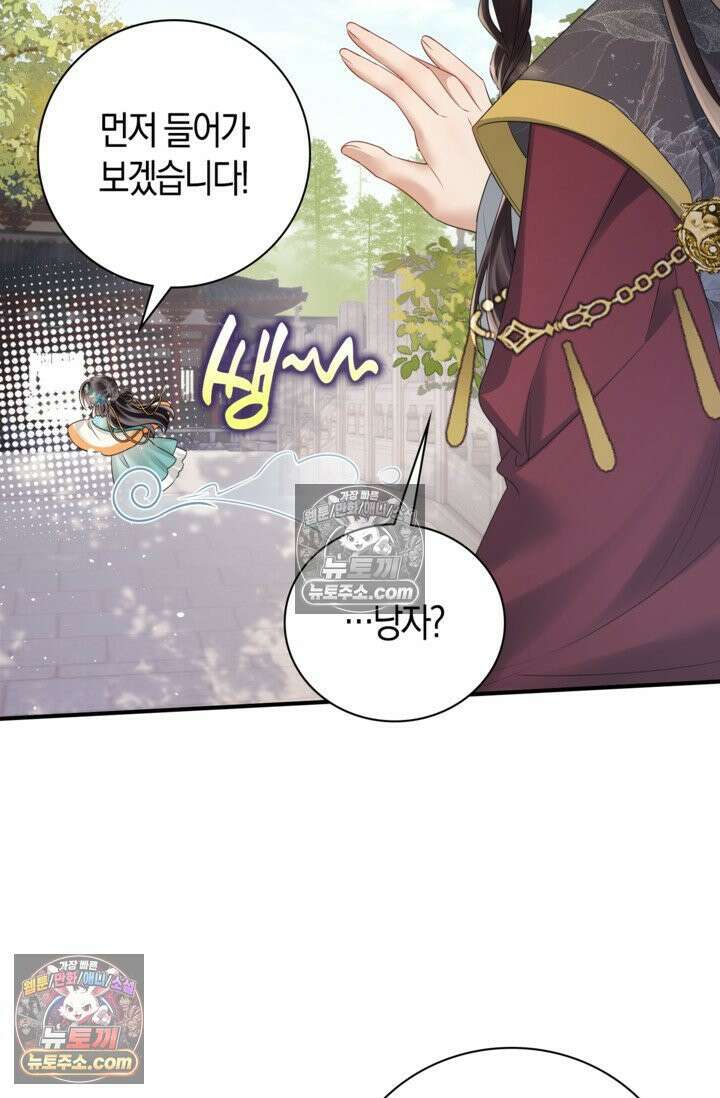 폭군 아빠가 내 생각대로 움직여요 18화 35