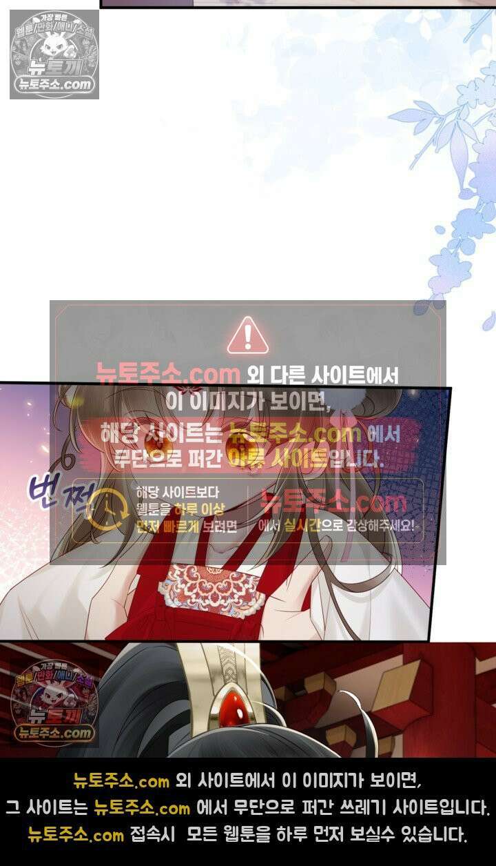 폭군 아빠가 내 생각대로 움직여요 18화 40