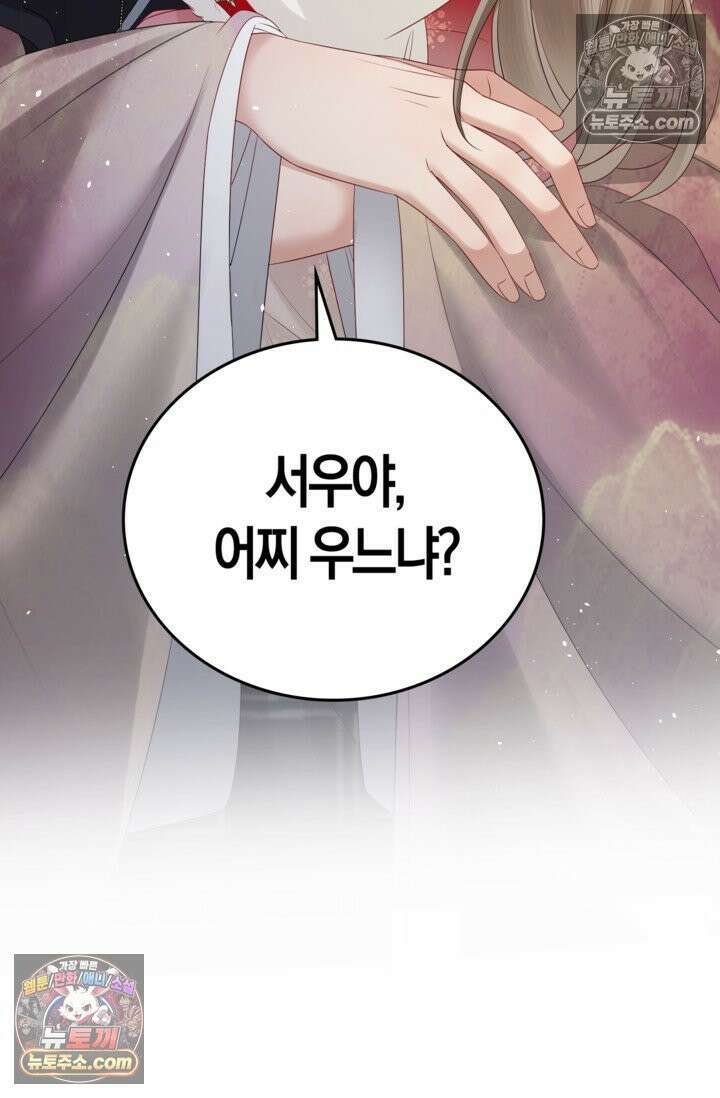 폭군 아빠가 내 생각대로 움직여요 18화 42