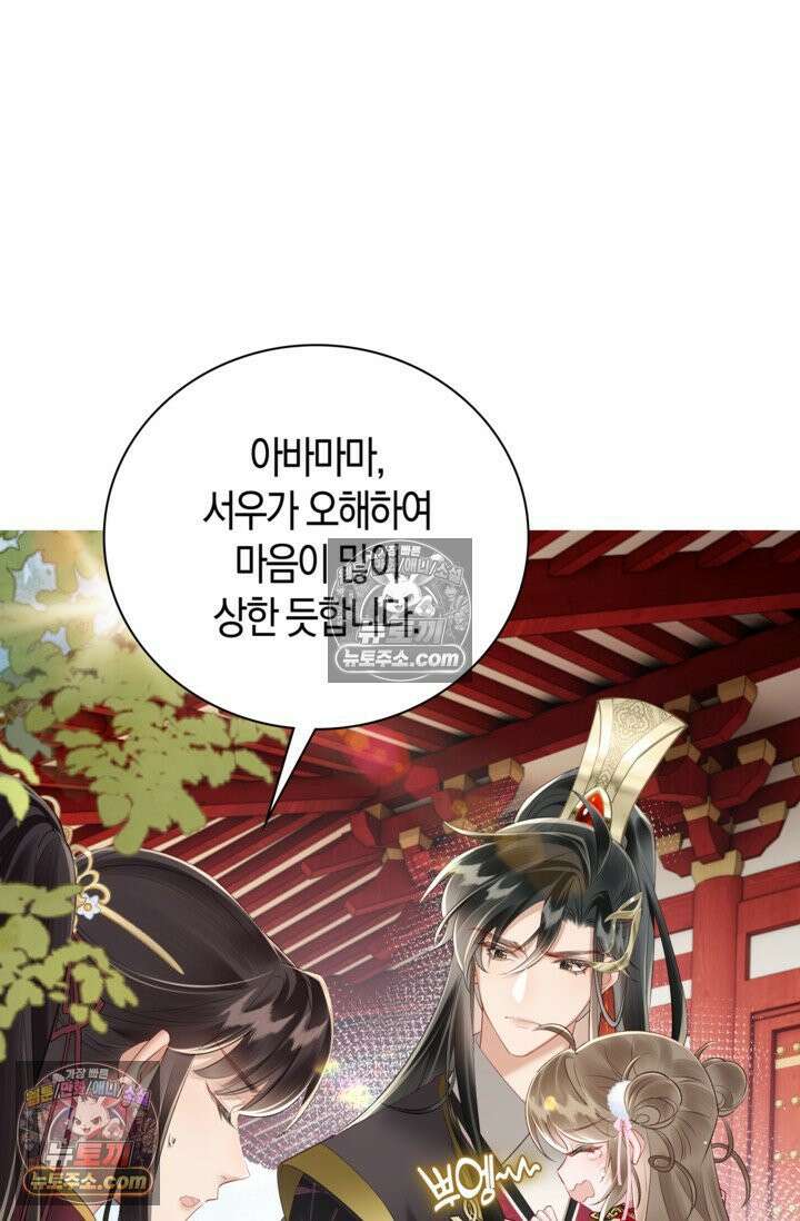 폭군 아빠가 내 생각대로 움직여요 18화 43