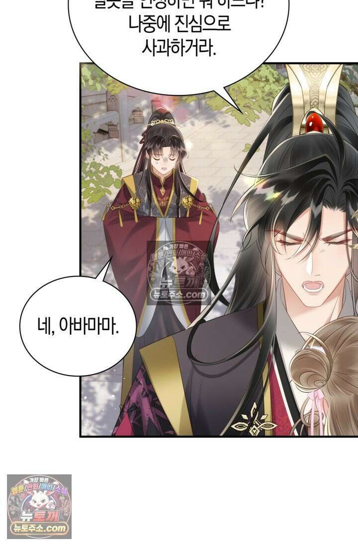 폭군 아빠가 내 생각대로 움직여요 18화 45