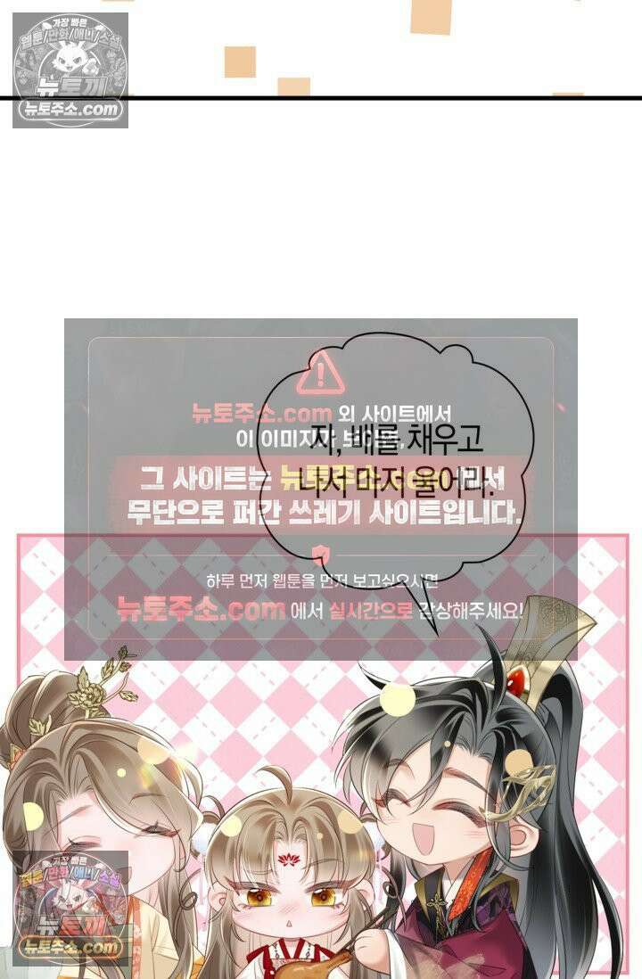 폭군 아빠가 내 생각대로 움직여요 18화 50