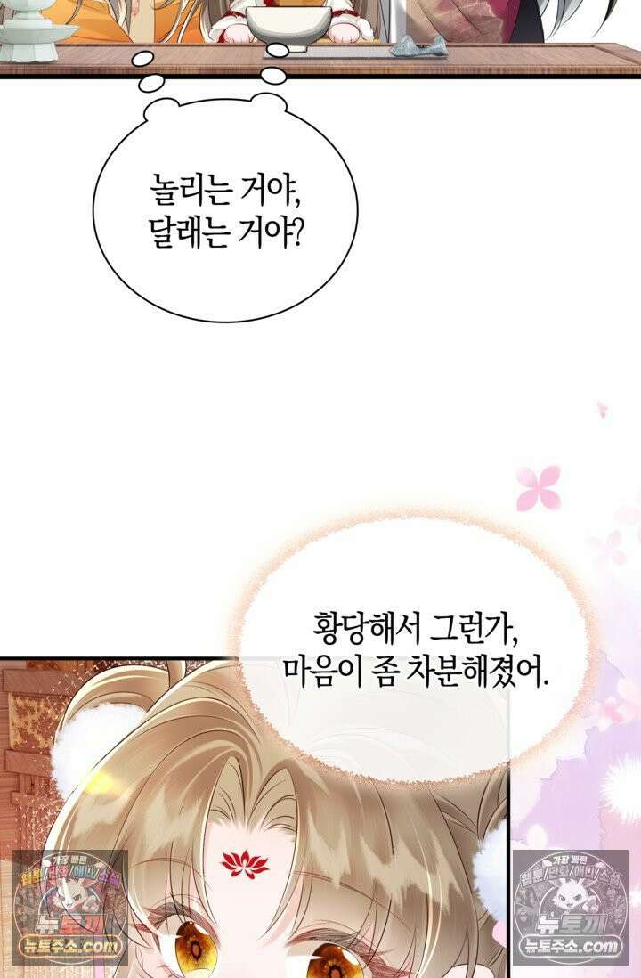 폭군 아빠가 내 생각대로 움직여요 18화 51