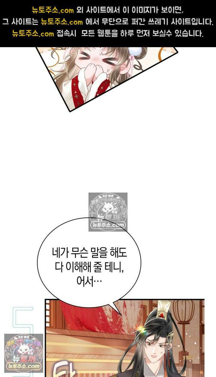 폭군 아빠가 내 생각대로 움직여요 18화 54