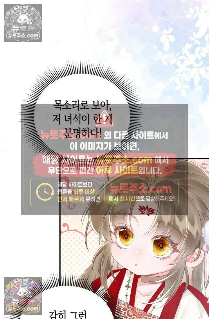 폭군 아빠가 내 생각대로 움직여요 18화 64