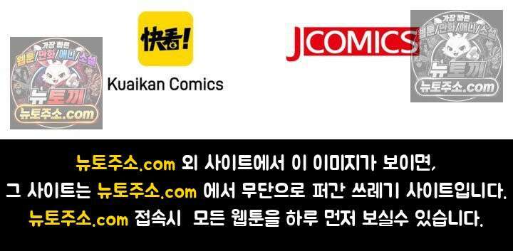 폭군 아빠가 내 생각대로 움직여요 18화 68