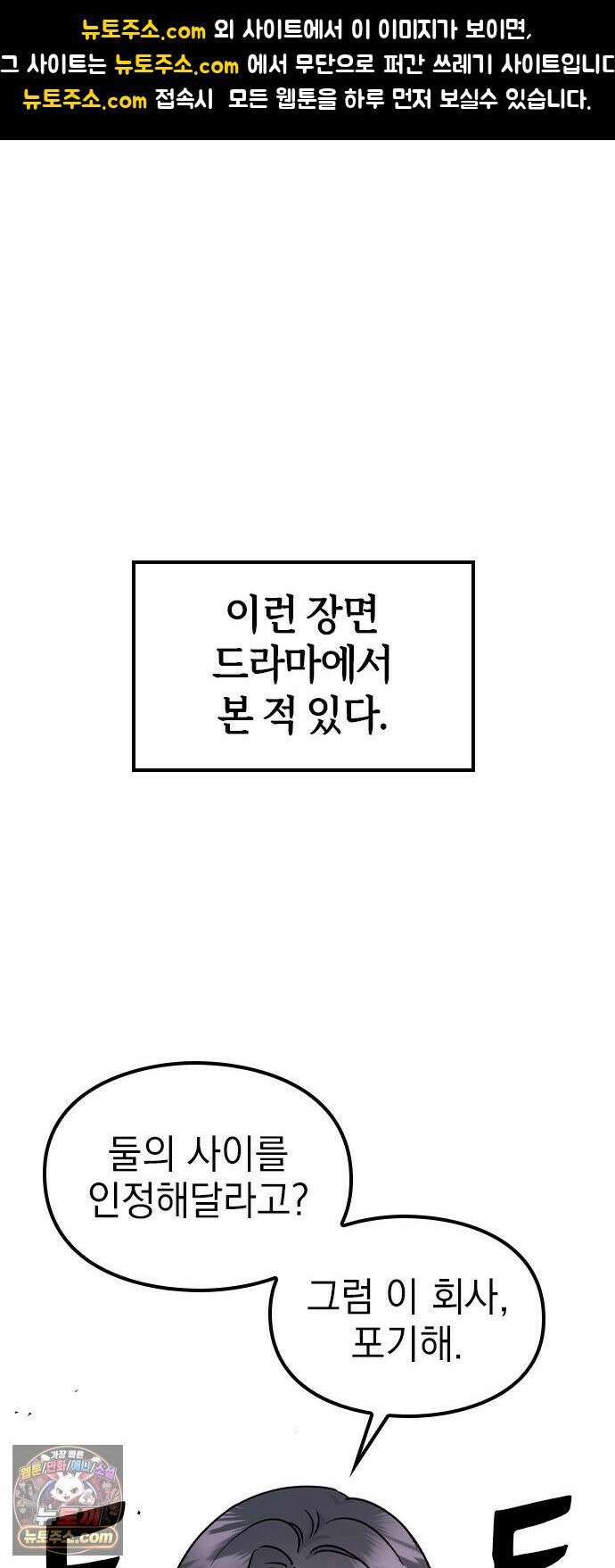 세상 사람들이 모두가 고양이라면 4화 1