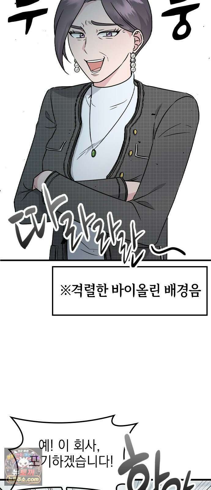 세상 사람들이 모두가 고양이라면 4화 2