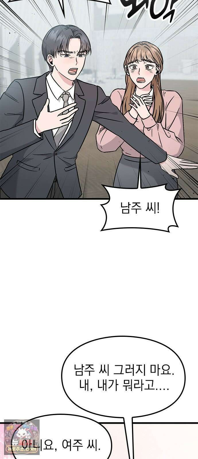 세상 사람들이 모두가 고양이라면 4화 3