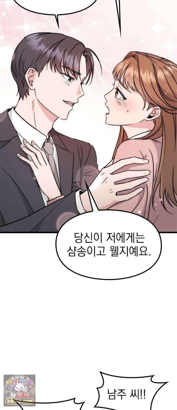 세상 사람들이 모두가 고양이라면 4화 4