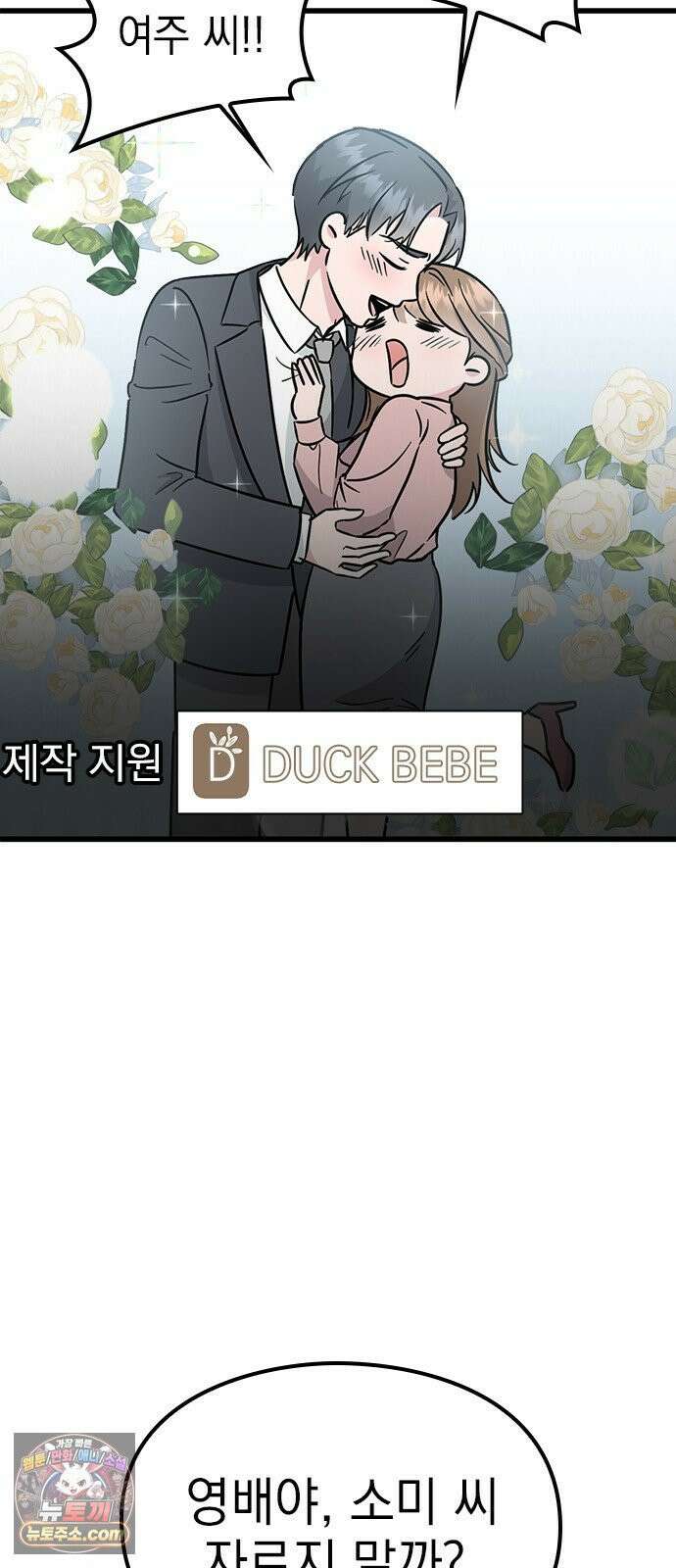 세상 사람들이 모두가 고양이라면 4화 5