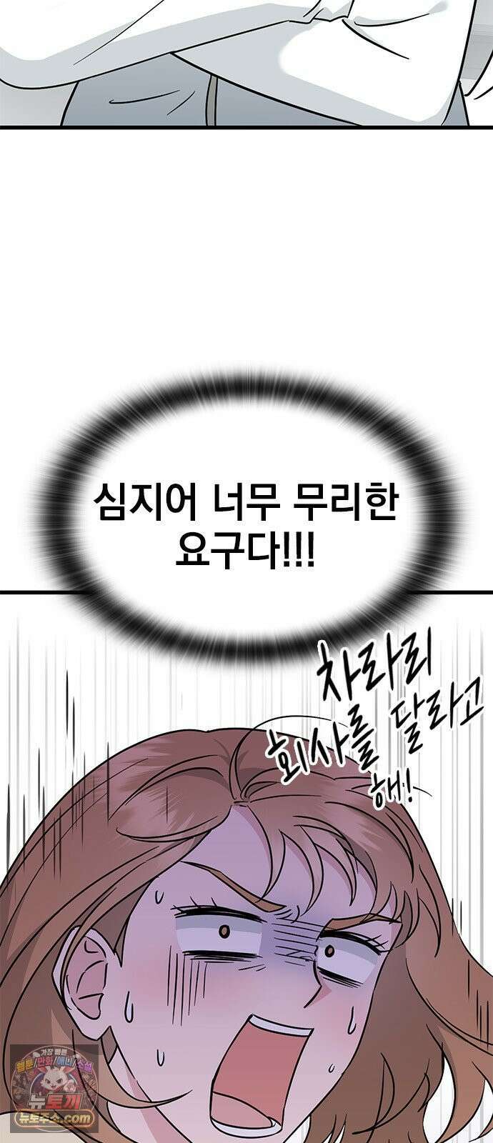세상 사람들이 모두가 고양이라면 4화 7