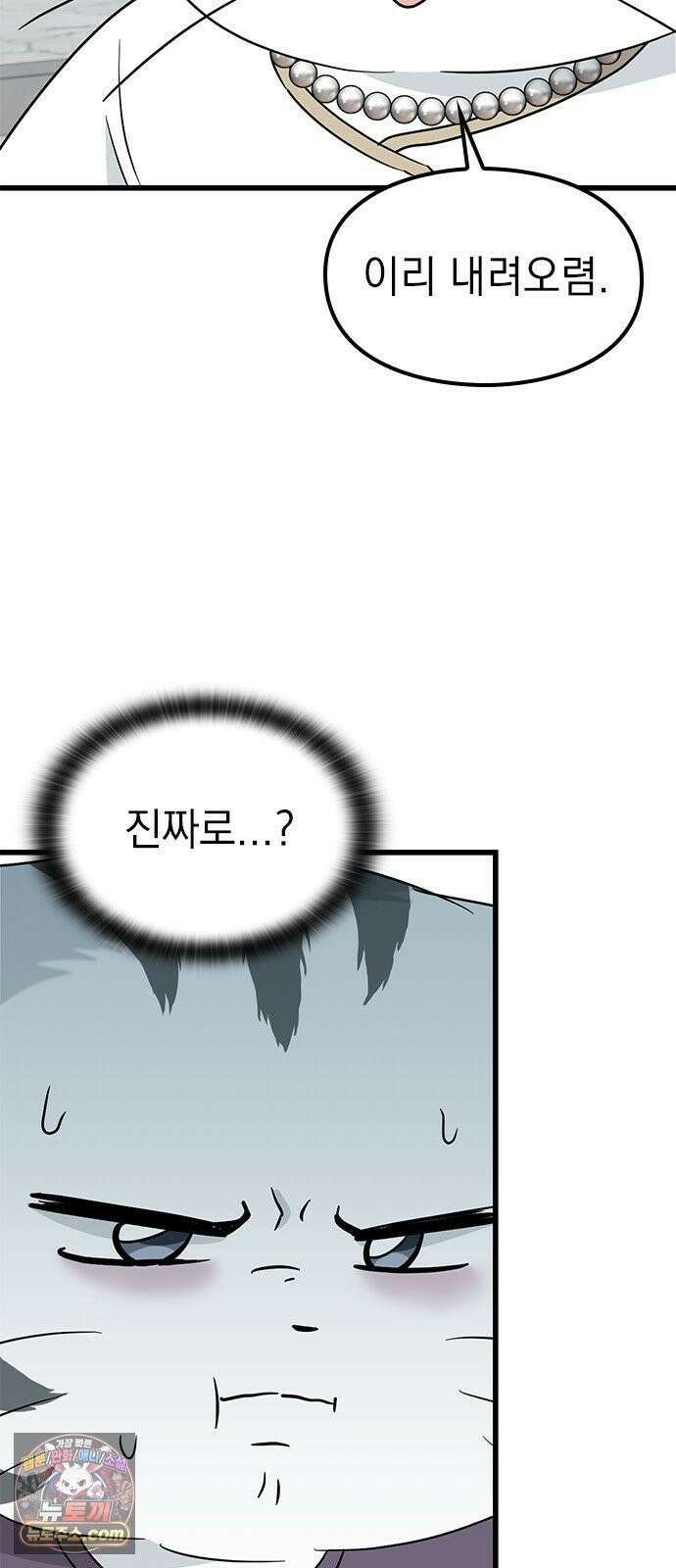 세상 사람들이 모두가 고양이라면 4화 14