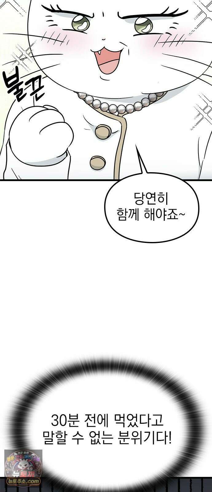 세상 사람들이 모두가 고양이라면 4화 20