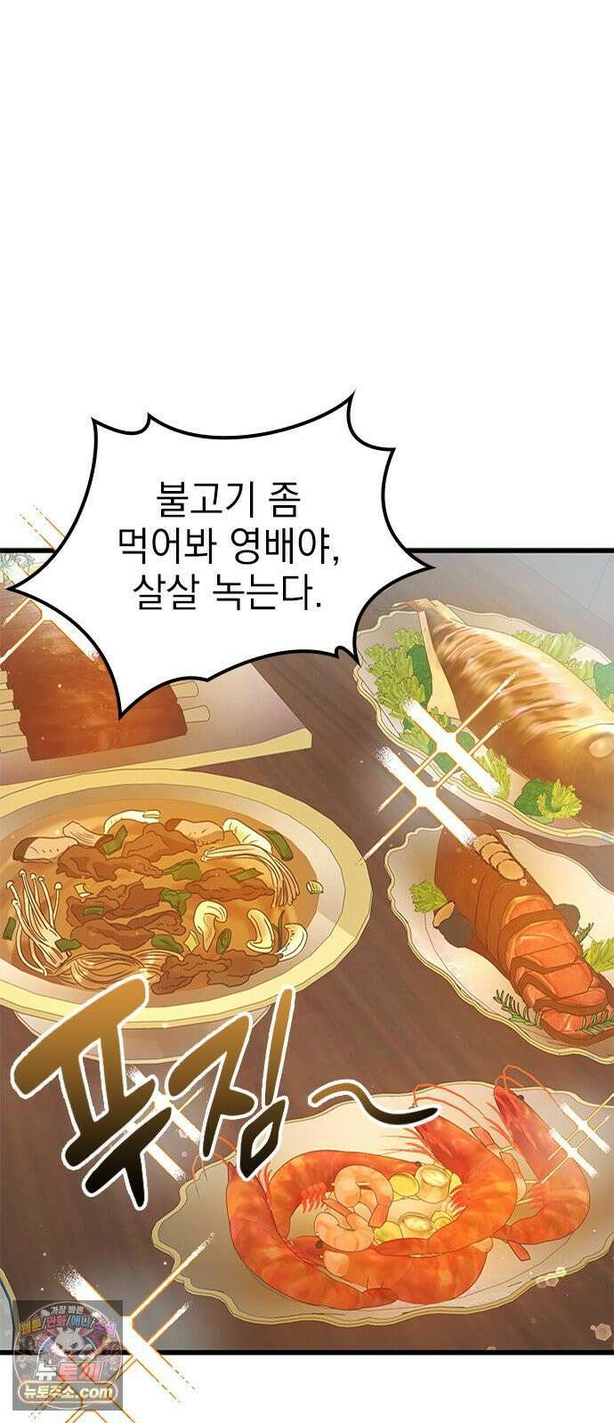 세상 사람들이 모두가 고양이라면 4화 23